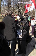 Мітинг у Києві. 9 березня 2014 р.