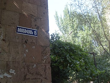Rostovyan street Yerevan 04.JPG