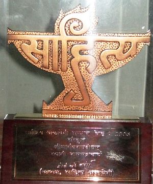 Sahitya Akademi Award