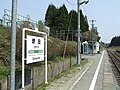 Thumbnail for Sakaida Station