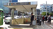 Vignette pour Université nationale de pédagogie de Séoul (métro de Séoul)