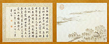 O Shijing ou Clásico da poesía, unha escolma de 305 pezas que datan dos séculos -XI a -VII, escritas no chamado chinés antigo.