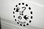 Tsubame的車身Logo