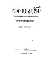 հաջորդ էջ →