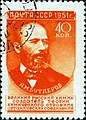 1951年前苏联发行的亚历山大·布特列洛夫邮票
