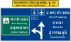 Thailand road sign Bang Khun Tian Interchange (To Bang Na).svg