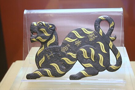 A tiger tally or hǔfú (虎符), made of bronze with gold inlay, found in the tomb of the King of Nanyue at Guangzhou, from the Western Han Dynasty, dated 2nd century BC. Tiger Tallies were separated into two pieces, one held by the emperor, the other given to a military commander as a symbol of imperial authority and the ability to command troops.
