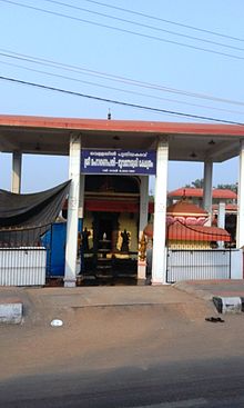 Vellayil Puthiyakadavu Ganapathy Temple on the beach Vellayil Puthiyakadavu Ganapathy Temple.jpg