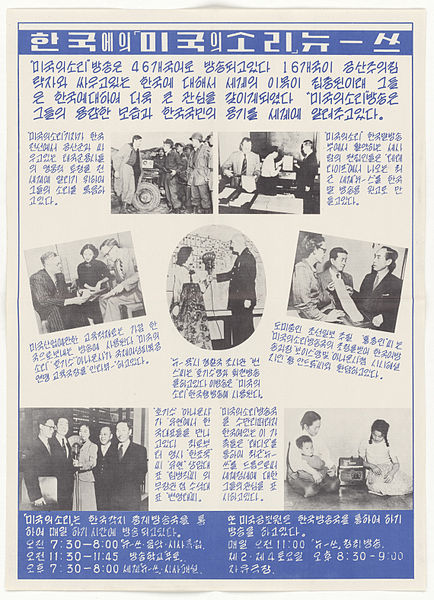 File:Voice of America Sends News to Korea - NARA - 5730148.jpg