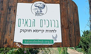 Welcome sign in Kaima Hukuk Sustainable farm.jpg