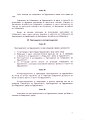 Минијатура на верзијата од 13:56, 7 март 2010