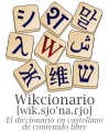 Wiktionary logo-vector es