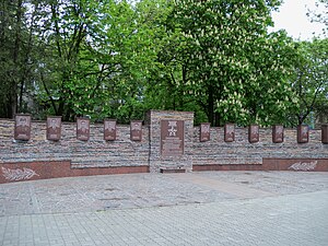 Пам'ятна алея Героям Радянського Союзу