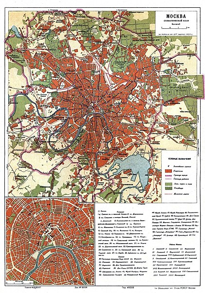 File:БСЭ1. Москва 12.jpg