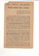 Миниатюра для Файл:Бохонюк 1927 14.pdf