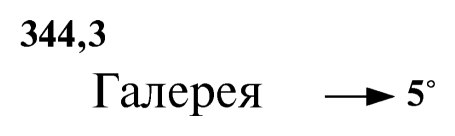 Файл:ГОСТ 2.854-75. Таблица 3. Характеристика галерей-эстакад на опорах.tif