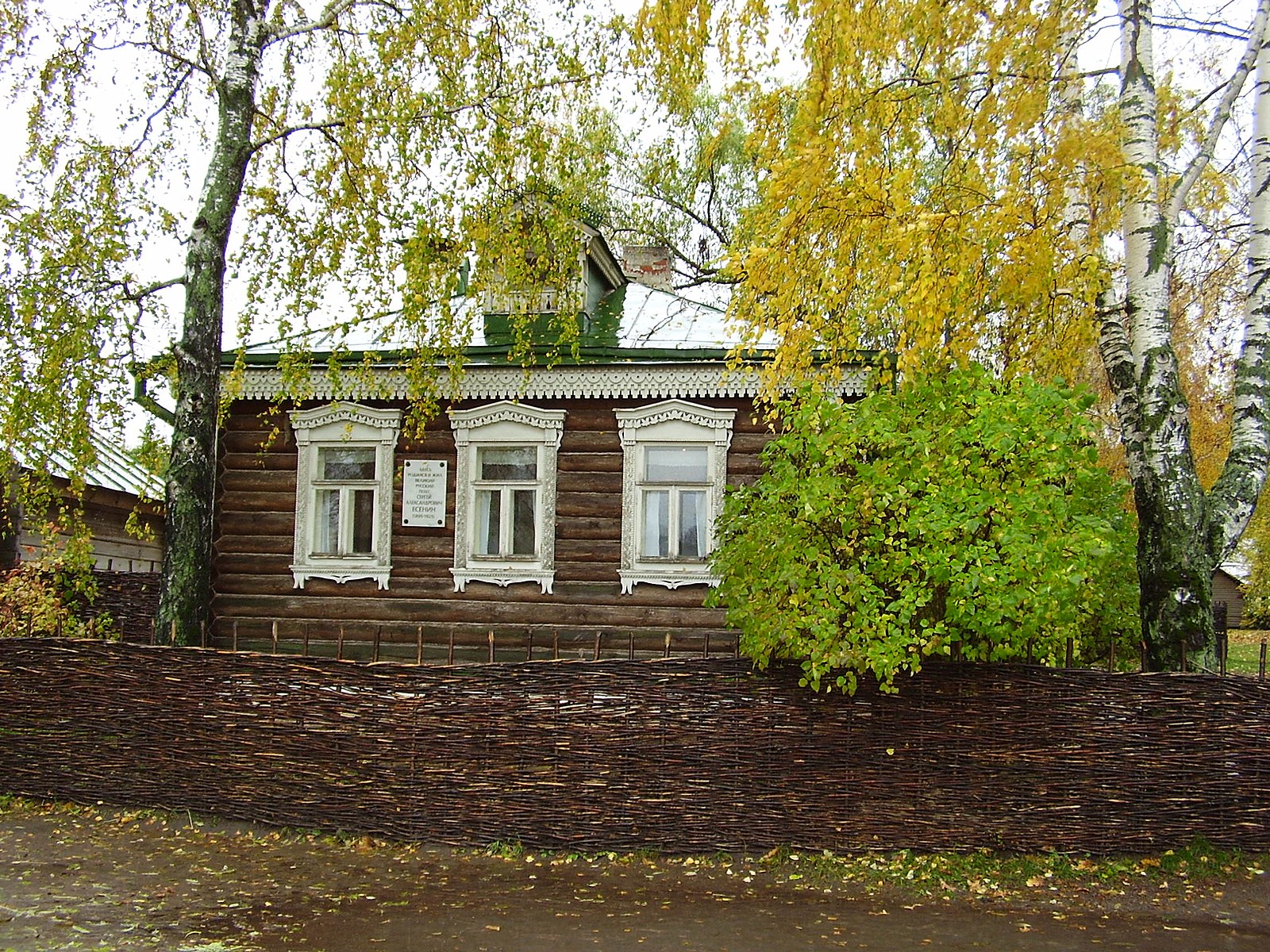 Дом где родился есенин фото