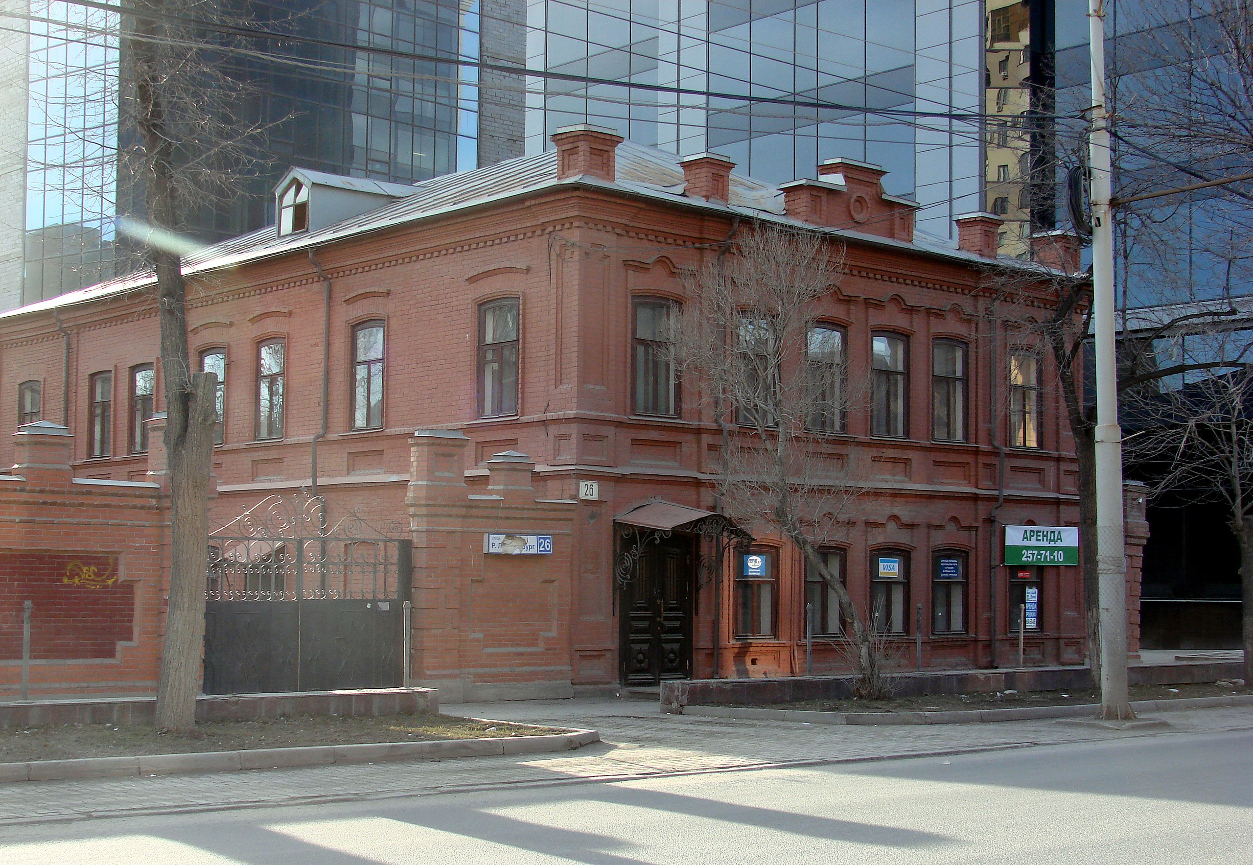 Файл:Дом А.М. Фомина (Yekaterinburg).jpg — Путеводитель Викигид Wikivoyage