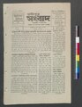 ২২:৪৮, ১৫ মে ২০২৩-এর সংস্করণের সংক্ষেপচিত্র