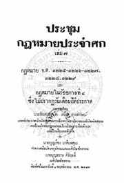 หน้าถัดไป →