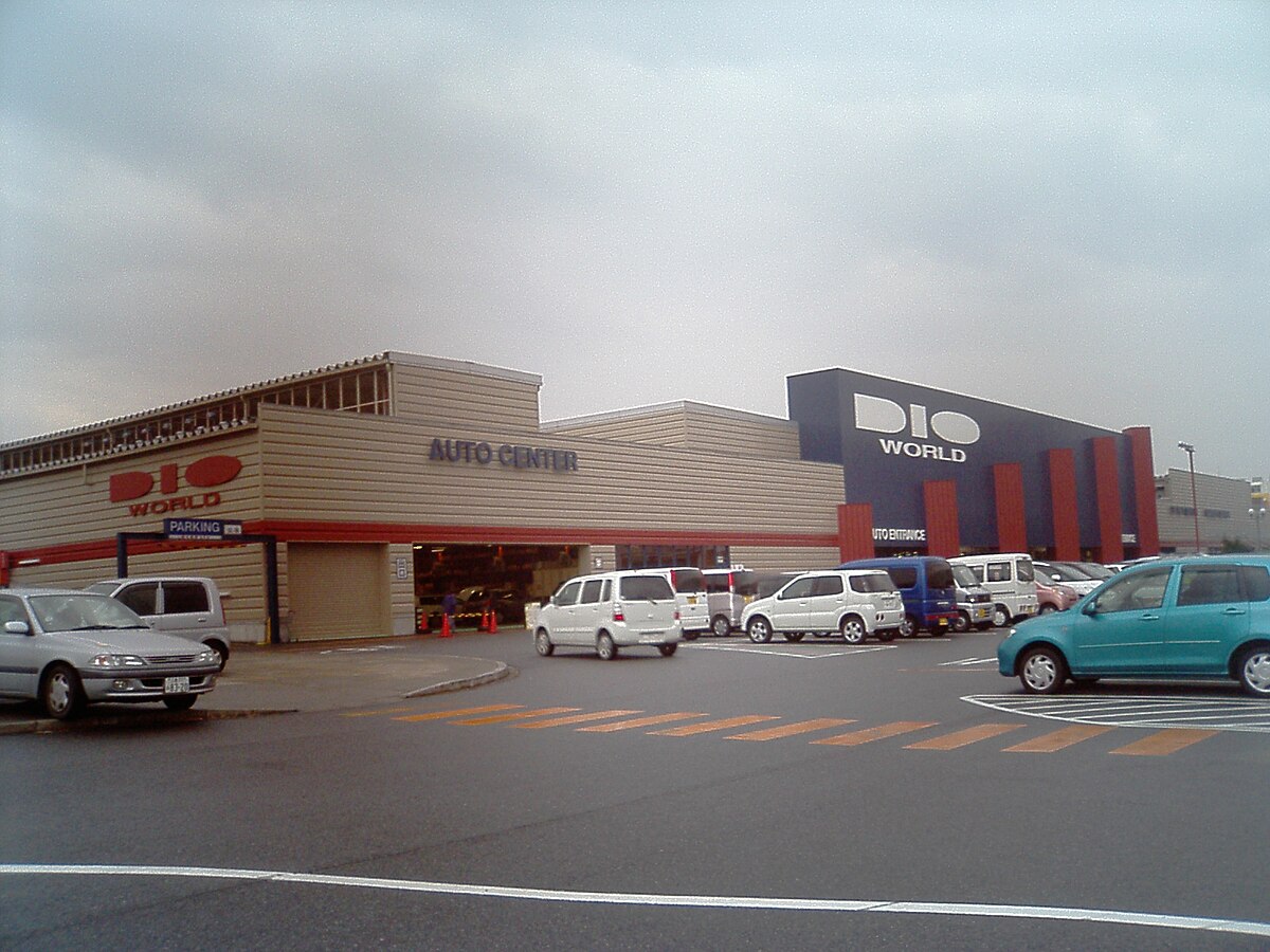 File ディオワールド四日市店 Jpg Wikimedia Commons