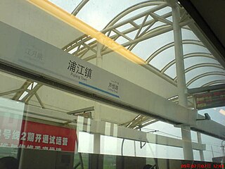 <span class="mw-page-title-main">Pujiang Town station</span> Shanghai Metro station