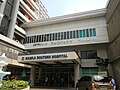 Thumbnail for Manila Doctors Hospital