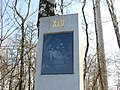 14. zastavení křížové cesty v Lukavci (Q94430128) 02.jpg