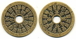 A hole coin with 24 Chinese characters on each face