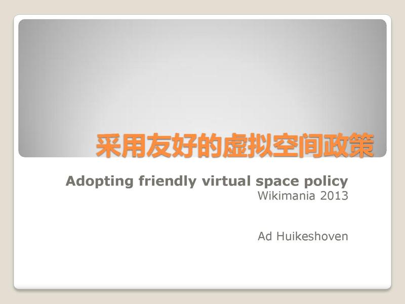 File:Adopting Friendly Virtual Space.pdf