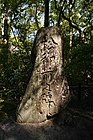 熱田神宮: 概要, 祭神, 創祀と創建