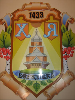 別列濟夫卡（季斯梅尼齊亞區）的位置