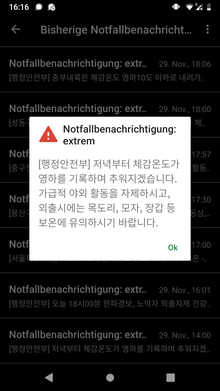 Another example of an actual Cell Broadcast message, received in Seoul 29 November 2022 warning against cold weather and giving recommendations, among them "wear a scarf, a cap, gloves, etc." The times of other Cell Broadcast messages seen in the background indicate the big number of alerts during that time.
(Screenshot of the alert as viewed again in the phone settings later. The language setting of the phone is German.) CB Seoul.png