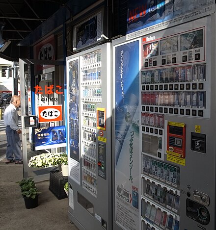 Cigarette vending machines in 2014