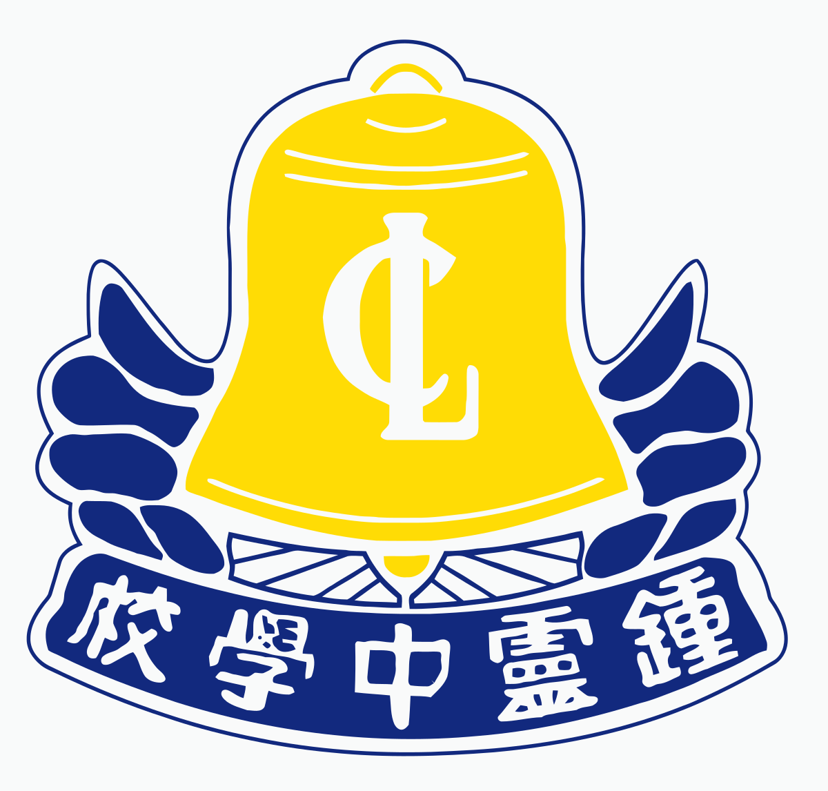 Chung Ling High School - Wikipedia