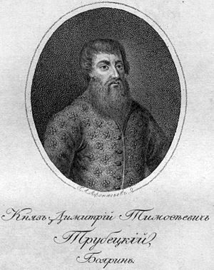 Dmitry Troubetskoy.jpg