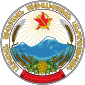 ตราแผ่นดิน (1937–1991)ของสาธารณรัฐสังคมนิยมโซเวียตอาร์มีเนีย