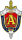 Emblema Direcției A.svg