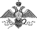 Emblem of the Ministry of the Interior of the Russian Empire.svg