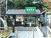 Enoden-Gokurakuji-station-entry.jpg