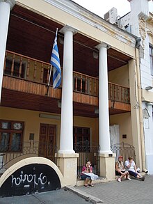 House of Filiki Eteria on Greek Square in Odesa Filiki Hetairia House in Odessa-11.jpg