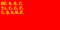 علم الجمهورية الأوزبكية الاشتراكية السوفيتية مابين عامي 1926 - 1931