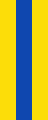 Flag yellow blue yellow 2x5.svg