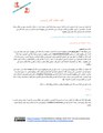 How to Ask for Image Donations (Arab).pdf