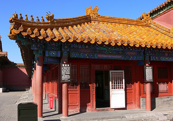 Duty office of the Grand Council in the Forbidden City in Beijing, a relatively inconspicuous building close to the Emperor's quarters