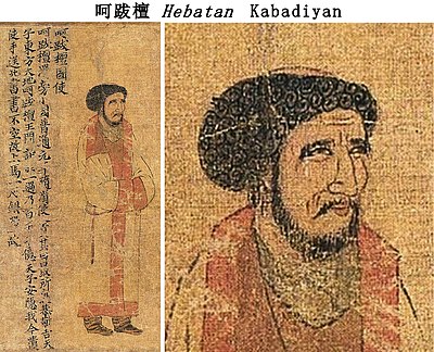 Kabadiyan ambassador to the Chinese court of Emperor Yuan of Liang in his capital Jingzhou in 516–520 CE. Portraits of Periodical Offering of Liang, 11th century Song copy. He accompanied the Hephthalite ambassador to China.