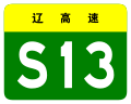 osmwiki:File:Liaoning Expwy S13 sign no name.svg