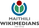 مجموعة مستخدمي ويكيميديا من متحدثي لغة المايثيلي