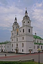 Minsk Holy Spirit Cathedral.jpg
