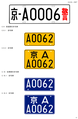 Motor vehicle plate schematic diagram in P.R.China (4).png
